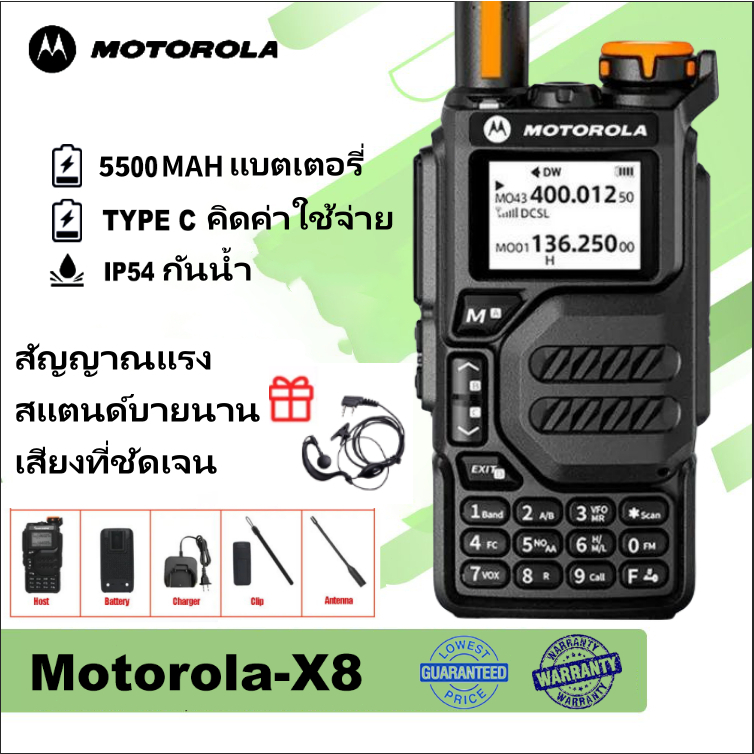 【หูฟังฟรี】Mo o ro la-X8 200ช่อง VHF/UHF ความถี่คู่ FM/AM กำลังไฟ10W 5500mah Type-C 1-10KM