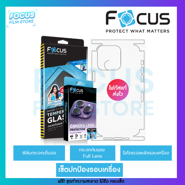 เซ็ตป้องกันรอบเครื่อง iPhone ฟิล์มกระจกเต็มจอ ใส + Full Lens ครอบกล้อง&ฐาน + Hydroplus ฟิล์มหลังรอบเครื่