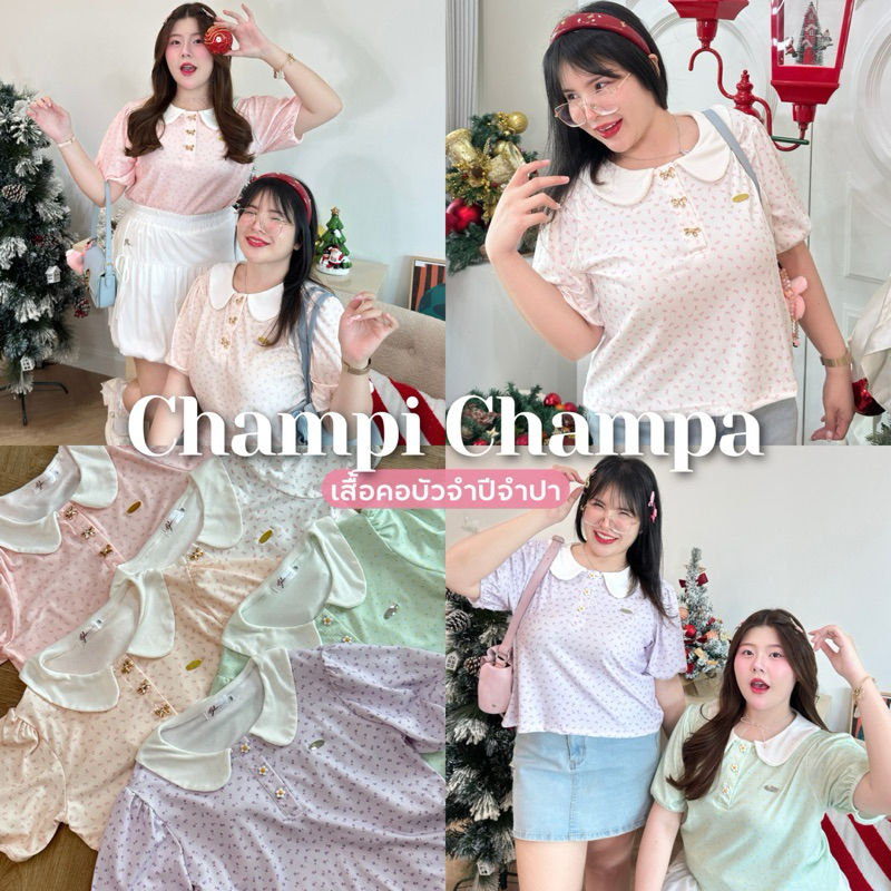 Champi Champa Shirt (เสื้อจำปีจำปา) เสื้อผ้าสาวอวบอ้วน