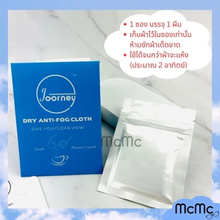 Anti-Fog ผ้าเช็ดเลนส์ น้ำยา ป้องกันฝ้า แว่นตา