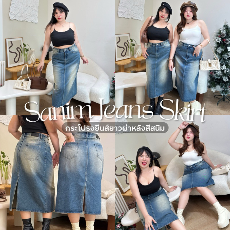 Sanim jeans skirt (กระโปรงยีนส์ยาวผ่าหลังสีสนิม) ยีนส์สาวอวบอ้วน | Geebeety