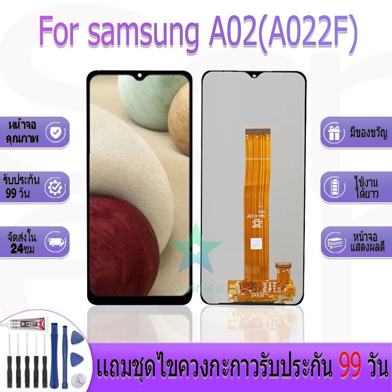 หน้าจองานเเท้ samsung A02(A022F) อะไหล่หน้าจอ samsung A02 , A022 , A022f ฟรีชุดไขควง