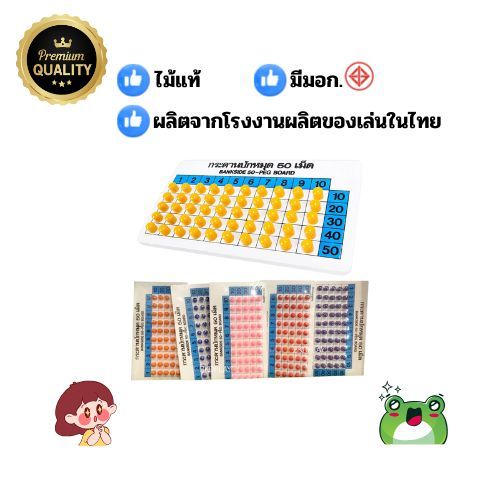0426 กระดานปักหมุด 50 เม็ด , ของเล่นเสริมพัฒนาการ,มอนเตสเซอรี่,ของเล่นเด็กอนุบาล