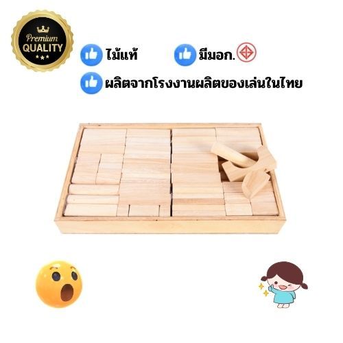 0701 กระบะบล็อกไม่ทำสี 60 ชิ้น , ของเล่นไม้, ของเล่นเสริมพัฒนาการ, ของเล่นเด็กอนุบาล, สื่อการสอนเด็กอนุบาล