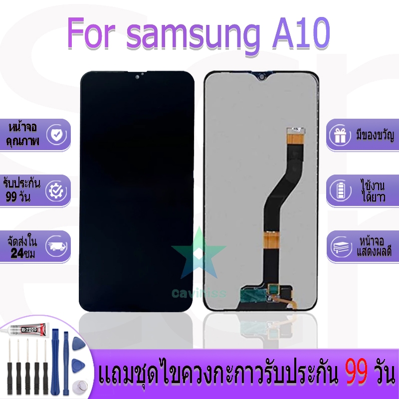หน้าจองานเเท้ samsung A10 อะไหล่หน้าจอ samsung A10 ฟรีชุดไขควง