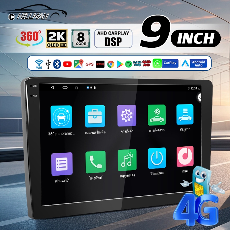MAN จอติดรถยนต์ 9นิว 10นิว รองรับ WIFI บลูทู ธ 5.4 GPS DSP Apple CarPlay 360 นำมาSIM ภาครับสัญญาณดิจิตอล 8คอร์