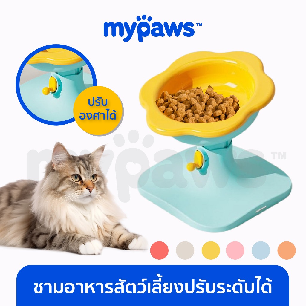 [ MYP18NV]My Paws ชามข้าวแมว ชามอาหารหมา ปรับระดับความสูงได้ ลายน่ารัก ชามเซรามิก