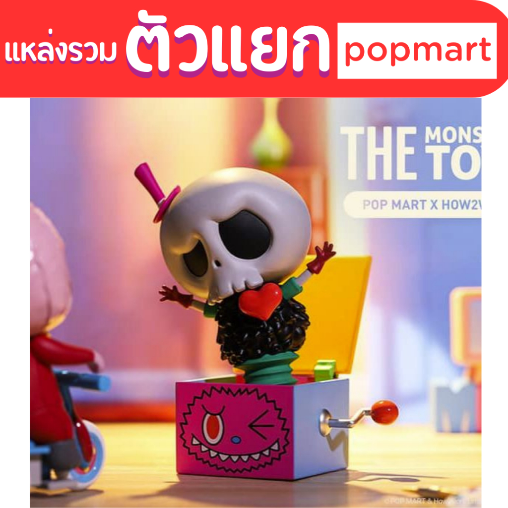น้าผี Tycoco in the box ของแท้