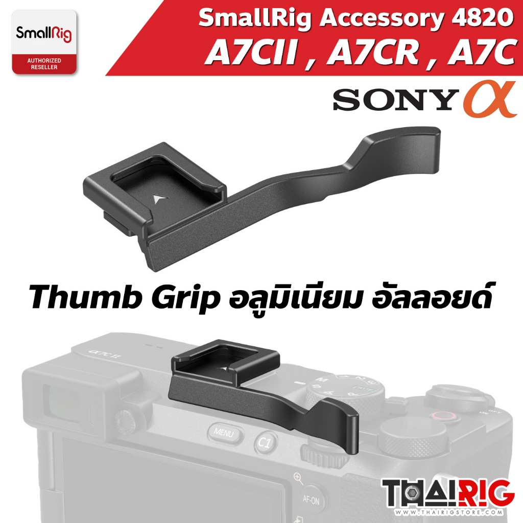 📌ส่งจากไทย📦 SmallRig Thumb Grip Sony A7CII A7CR สีดำ 4820 กริปมือ กริปฮอทชู กล้อง A7C2 / A7C-R / A7C