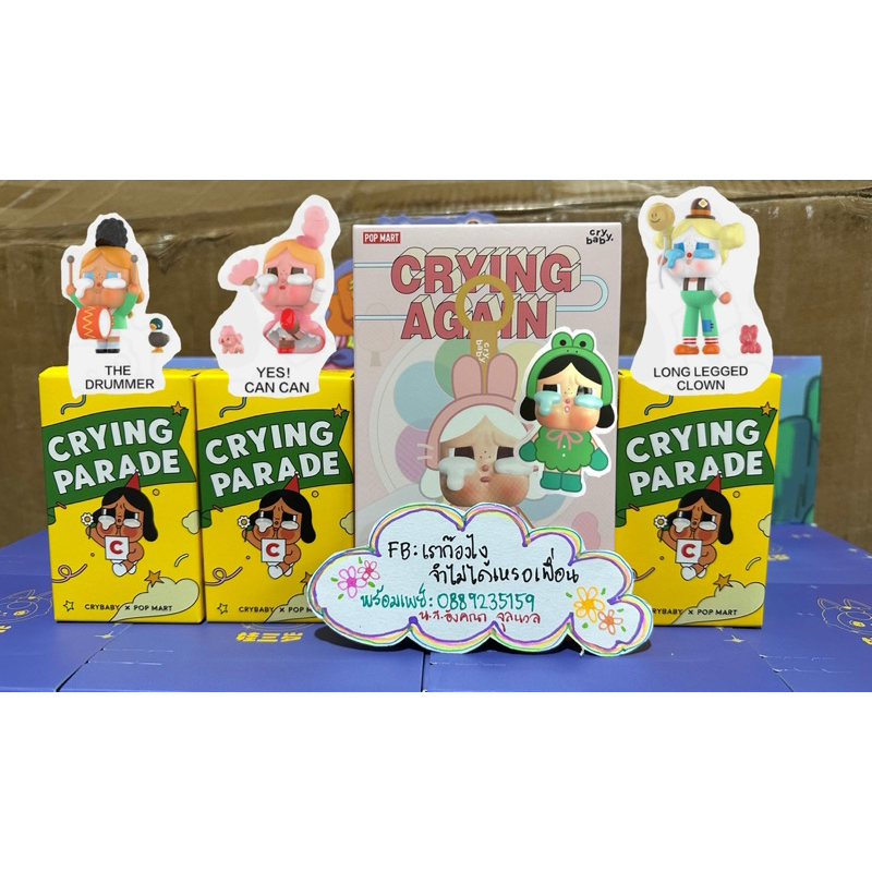 Cry baby crying parade popmart popnow แท้ ของใหม่ป้ายเหลือง แกะตัว