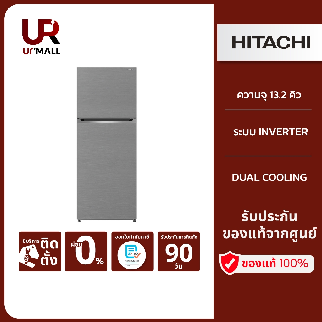 [New 2022]HITACHI ตู้เย็น 2 ประตู รุ่นRV409PTH1 สีเงิน Brushed Silver ความจุ13.2 คิว 373 ลิตร ระบบ I