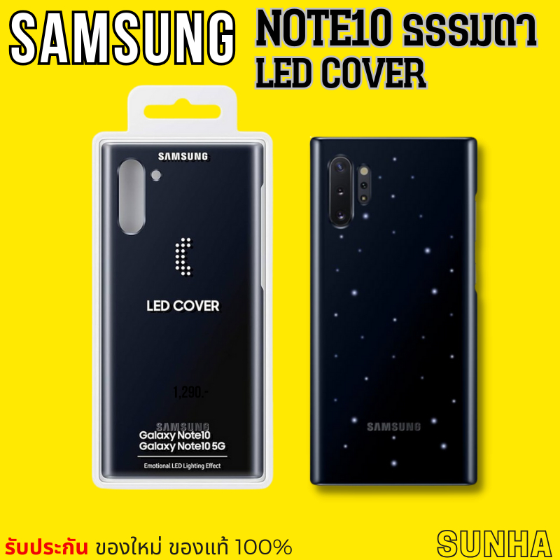 Sale Case Samsung Note 10 LED Case Cover เคส ซัมซุง Note10 ของแท้ 100% Note10