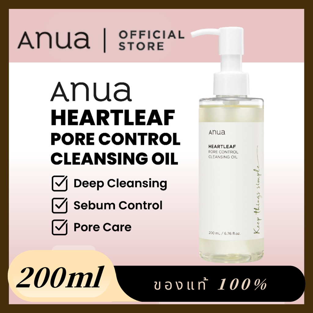 ANUA HEARTLEAF PORE CONTROL CLEANSING OIL 200 ml ออยล์ทำความสะอาดผิวหน้าขจัดสิ่งสกปรกที่ตกค้าง