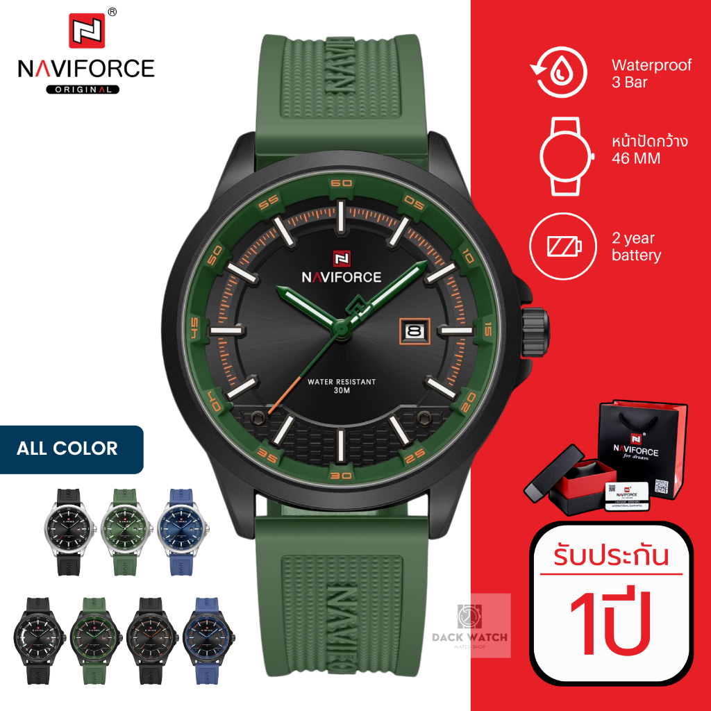ประกันศูนย์ไทย 1 ปี นาฬิกา Naviforce รุ่น NF9248t นาฬิกาข้อมือผู้ชายแฟชั้น