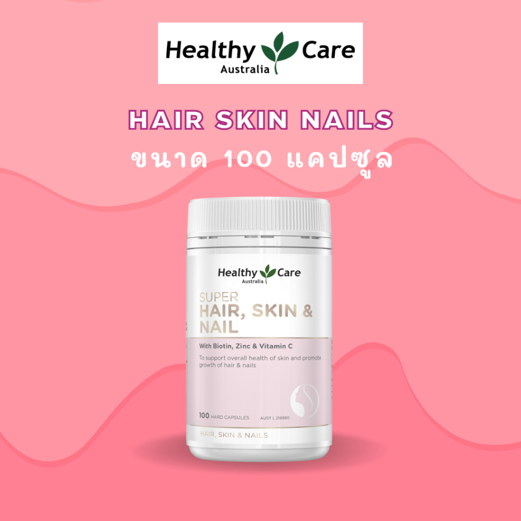 Healthy Care Super Hair, Skin & Nails