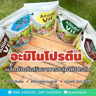 ⚡️ส่งไว ขายดี⚡️Amino Vit - D อะมิโนวิต ดี ผลิตภัณฑ์เสริมอาหารกลุ่มที่ให้โปรตีน (แบบแพ็ค 10 ซอง)