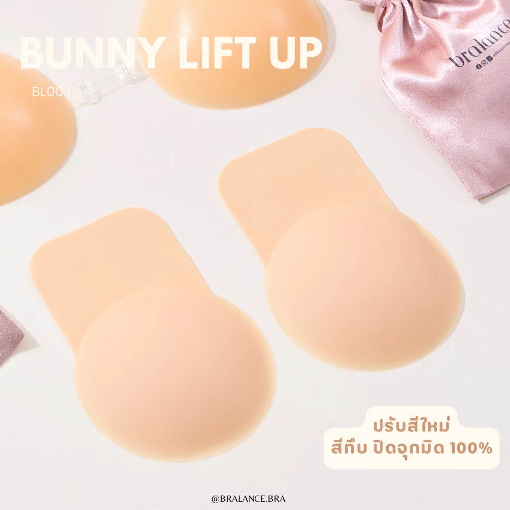 BL003 Bunny lift up ปิดจุกและยกกระชับภายในตัว ช่วยดึงหน้าอกขึ้น