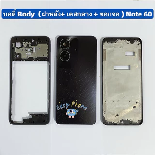 บอดี้ Body（ฝาหลัง+ เคสกลาง + ขอบจอ ) Realme Note 60 ( แถมปุ่มเพิ่มเสียง-ลดเสียง + เลนส์กล้อง )
