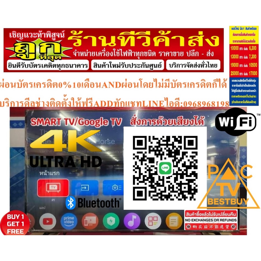 XIAOMI&TCLแอลอีดีHISENSEทีวีHAIER55นิ้วSKYWORTHดิจิตอลULTRAHD4K+GOOGLEสมาร์ทTVสินค้าต้องสั่งซื้อPREO