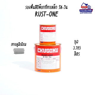 Chugoku Rust One ทีโอเอ ชูโกกุ รัส-วัน สีรองพื้นอิพ็อกซี่ ทา…