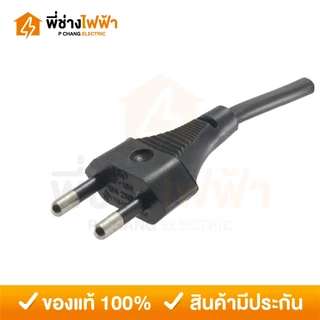 PRP สายไฟVCT 2x1/2x1.5 พร้อมปลั๊ก2ขากลม มีมอก. 3/5/10 เมตร สายหัวหล่อ สายไฟสำเร็จคุณภาพดีสีดำ