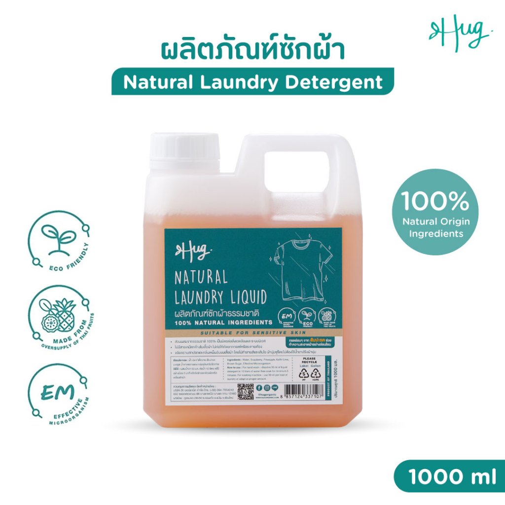Hug ผลิตภัณฑ์ซักผ้า น้ำยาซักผ้า สูตรอ่อนโยน ผลิตจากธรรมชาติ 100% [100% Natural Laundry Detergent] ขนาดแกลลอน 1 ลิตร