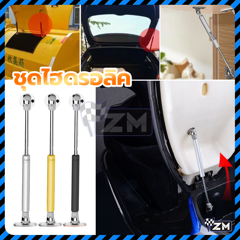 ชุดไฮดรอลิค สำหรับเปิดเบาะมอเตอร์ไซค์ ชุดเปิดเบาะมอไซค์ สีเงิน/สีทอง/สีดำ สามารถติดตั้งกับมอเตอร์ไซค์ได้หลากหลายรุ่น - รูปที่ 7