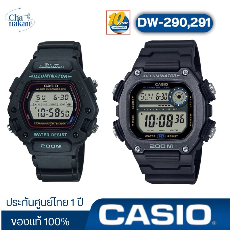 Casio รหัส DW-290, DW-291 ของแท้100% ประกันศูนย์ไทย 1 ปี