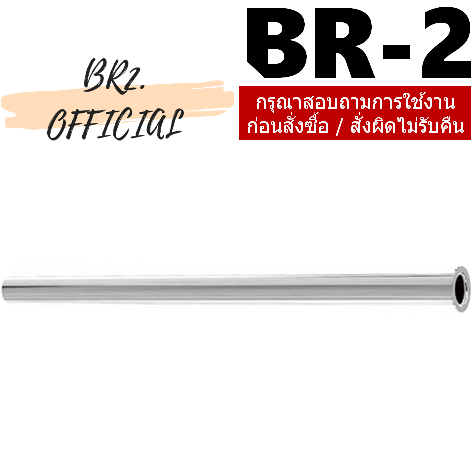 S-FC-0546 ท่อฟลัชวาล์ว Ø 15.9 mm. ยาว 30 ซม. (ท่อ I)