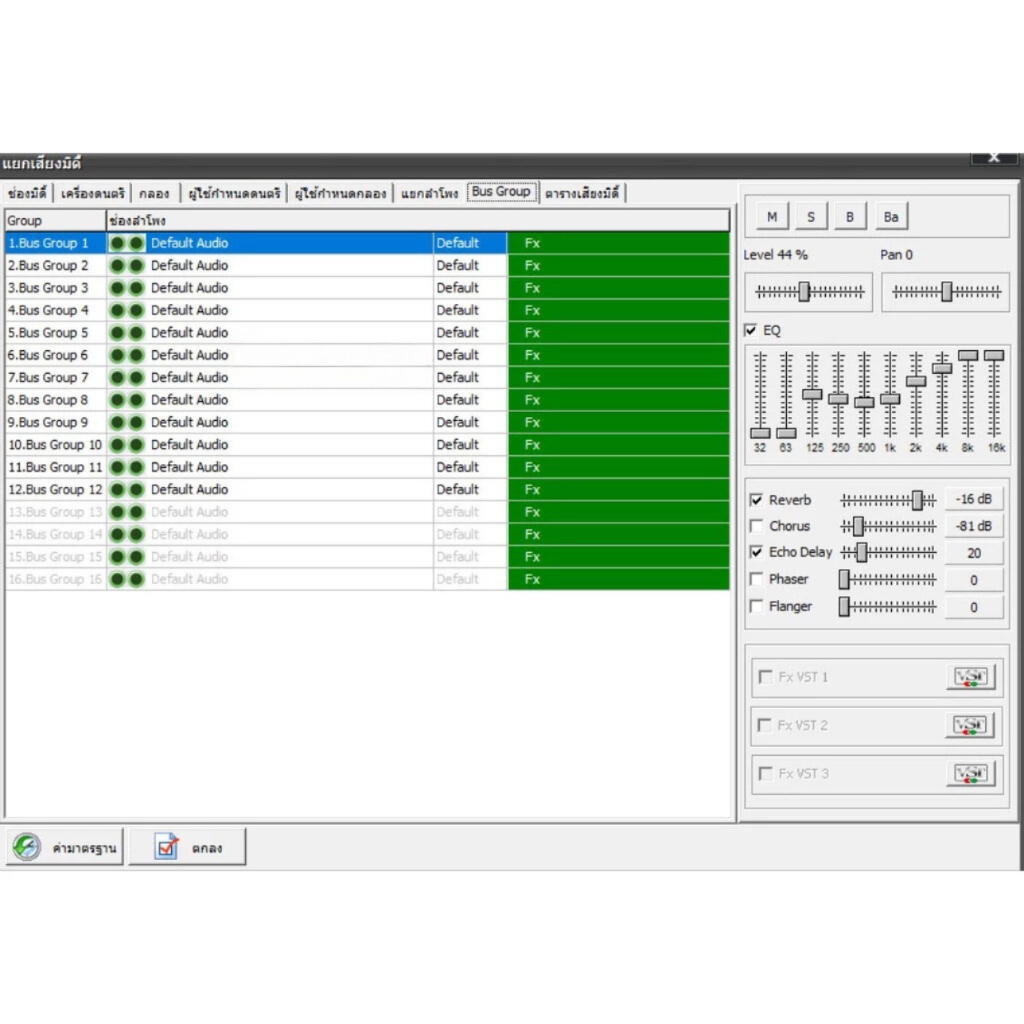 แผ่นโปรแกรมคาราโอเกะ eXtream karaoke V3 ฮาร์ดล็อค โหลดเพลงได้ตามหน้าเว็บ มี sound font แถมให้