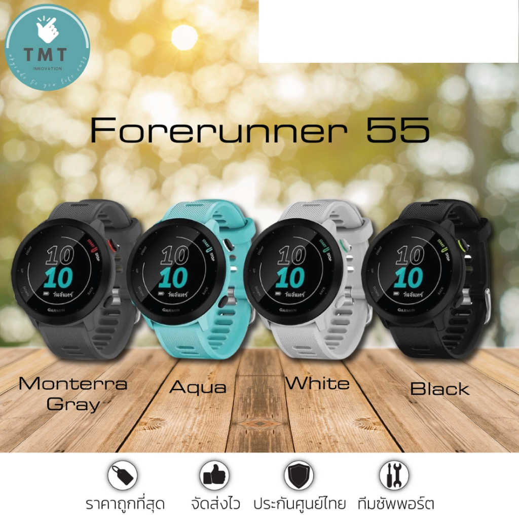 Garmin Forerunner 55 นาฬิกา​ออกกำลังกาย เหมาะกับผู้เริ่มต้น วิ่ง จักรยาน ว่ายน้ำ ​ รับประกันศูนย์ไทย 2ปี