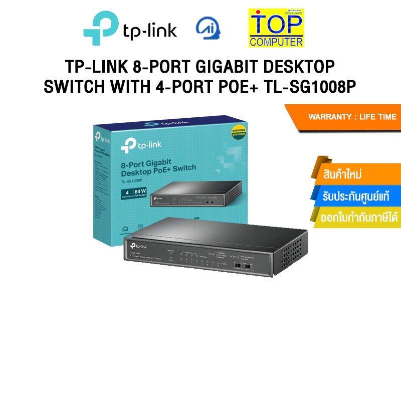 TP-LINK 8-PORT GIGABIT DESKTOP SWITCH WITH 4-PORT POE+ TL-SG1008P/ประกัน lifetime