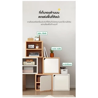 MR ตู้เก็บของ ตู้หนังสือ ชั้นอเนกประสงค์ 4 ขนาด DIY ชุดค่าผสมใดๆ ประกอบง่าย แข็งแรง