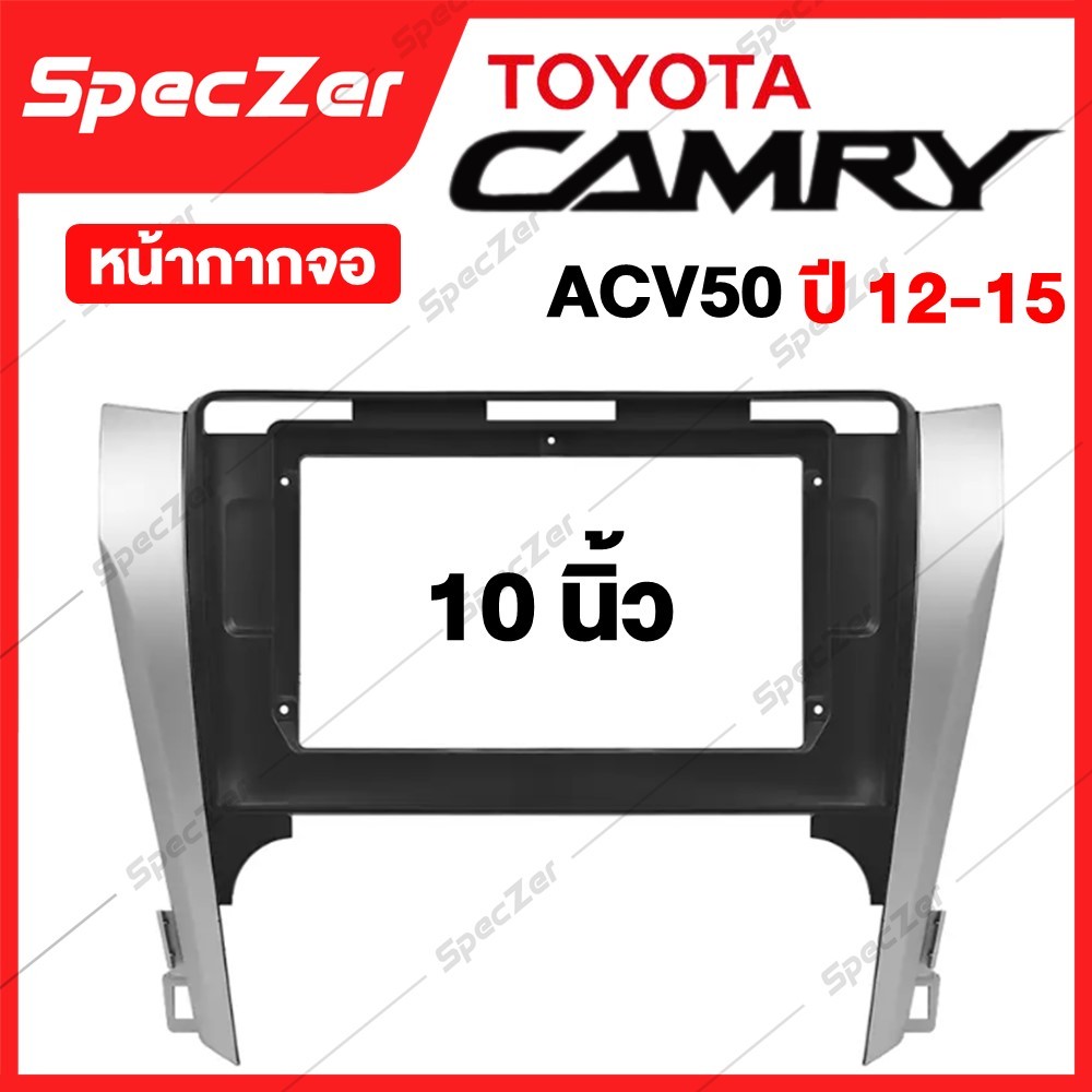 หน้ากากจอ TOYOTA หน้ากาก CAMRY ปี 12-15 หน้ากากจอแอนดรอย TOYOTA CAMRY ACV50  [ สำหรับจอ 10 นิ้ว ]