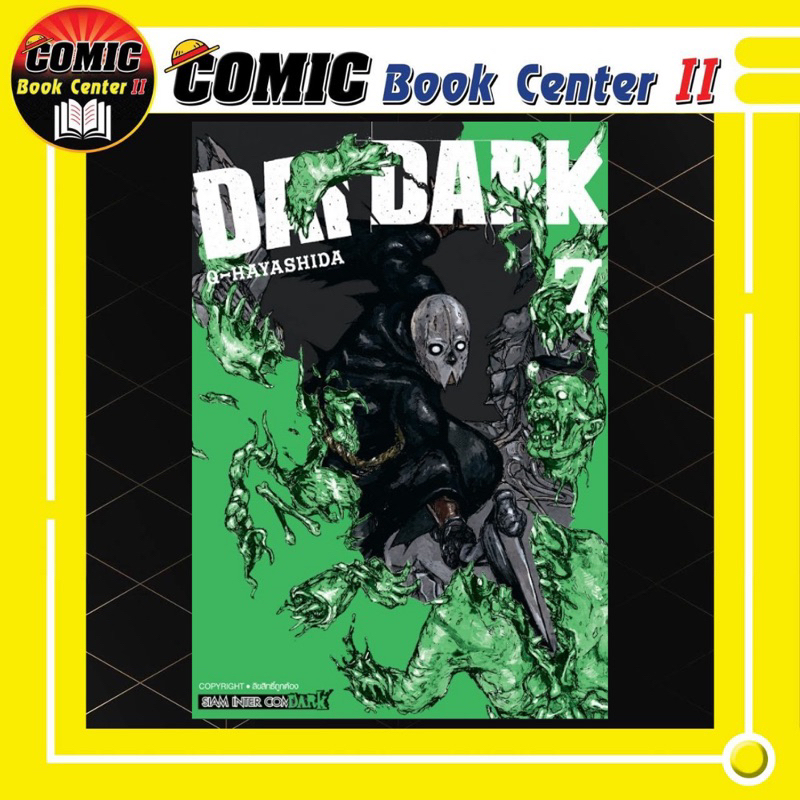-SIC- DAI DARK เล่ม 1-7