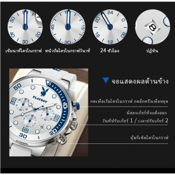 PLAYBOY  สปอตสินค้า นาฬิกาข้อมือ ยาง สายนาฬิกา กันน้ำ กีฬา หนุ่มสาว แฟชั่น สำหรับผู้หญิงและผู้ชาย  รับประกัน 3 ปี