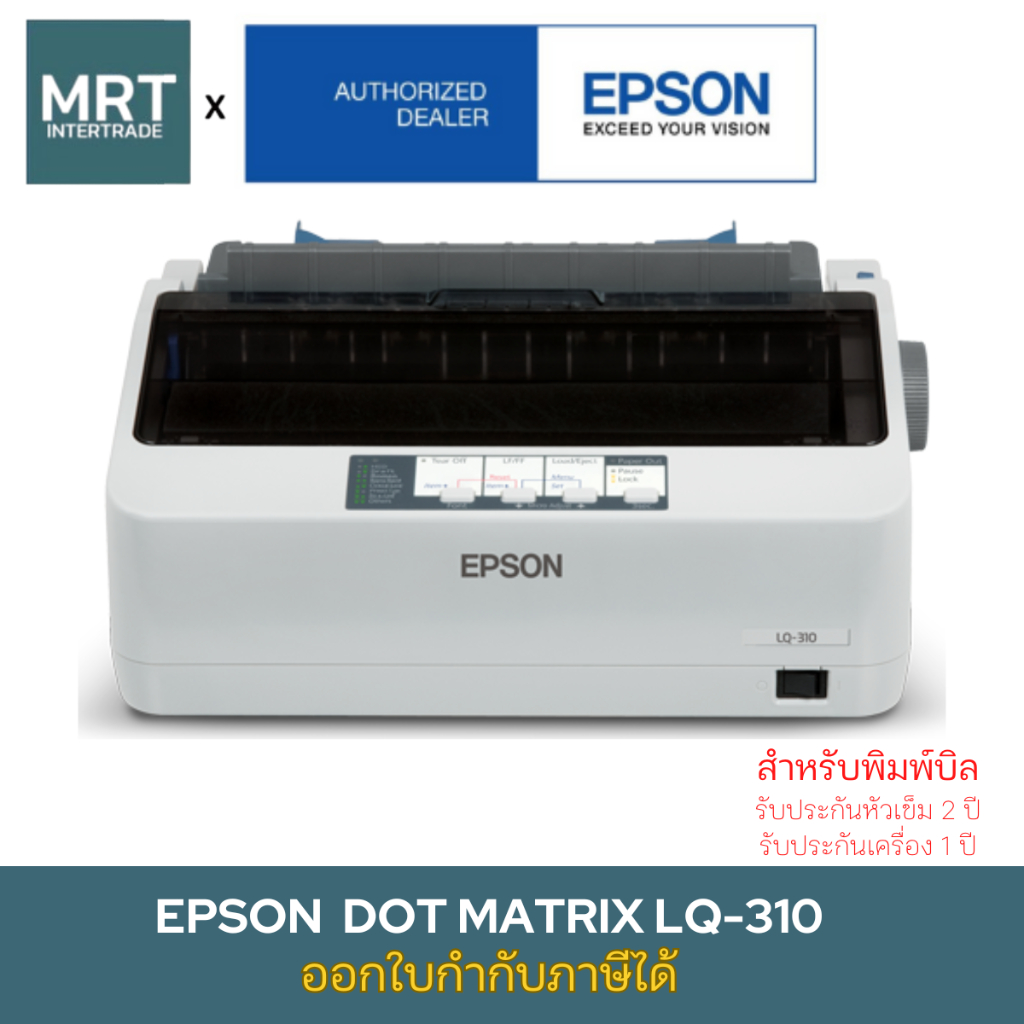 Epson LQ-310 ปริ้นเตอร์ Dot Matrix รับประกันหัวเข็ม 2 ปี เเละ รับประกันเครื่อง 1 ปี