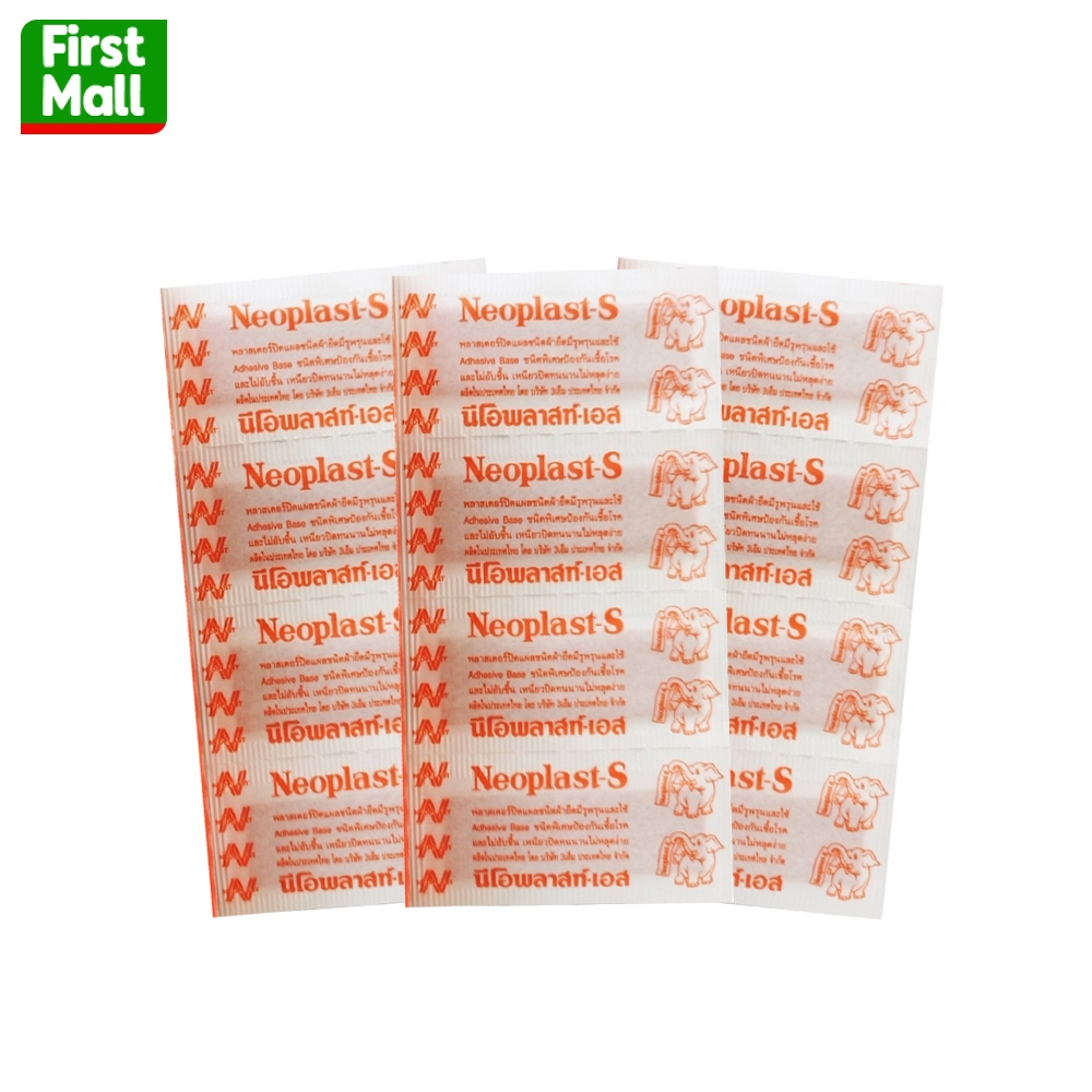 Neoplast-S " 12 แผ่น " นีโอพลาสท์-เอส พลาสเตอร์ยา ปิดบาดแผล( 12 แผ่น )