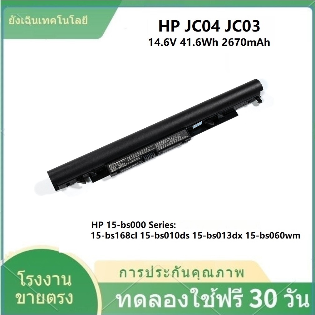 ✨NEW JC04 /JC03 Original "14.6V 41.6wh 2670mAh" Laptop Battery For HP HSTNN-LB7W HSTNN-DB8E HSTNN-P