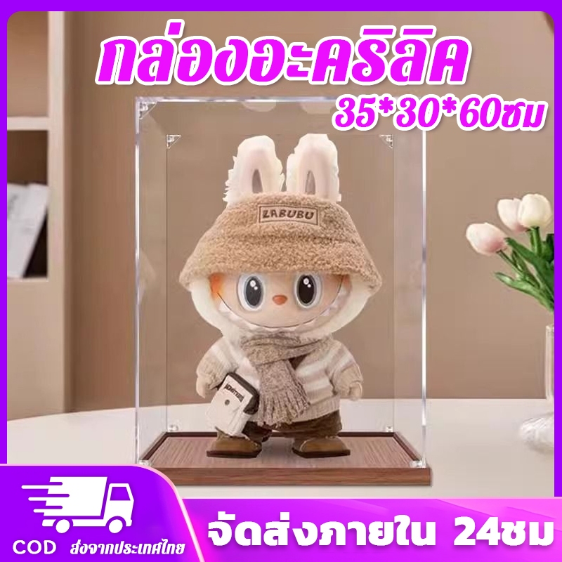 พร้อมส่ง กล่องใส่โมเดล กล่องอะคริลิคใส กล่องเก็บโมเดล กล่องใส่ตุ๊กตา popmart box กันตก กันฝุ่น