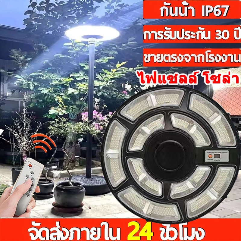 ส่งจากไทย ไฟโซล่าเซลล์ UFO 15,000,000W โคมไฟถนน โซล่าเซลล์ Solar Street Light ไฟถนนled IP67 คุณภาพสูง แสงขาว กันน้ำ