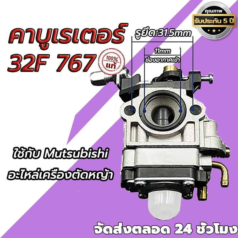 คาร์บูเรเตอร์เครื่องตัดหญ้า CG260 / Tu26 เครื่องพ่นยา สะพายหลัง 767 รุ่น ผ้าปั้มน้ำมัน