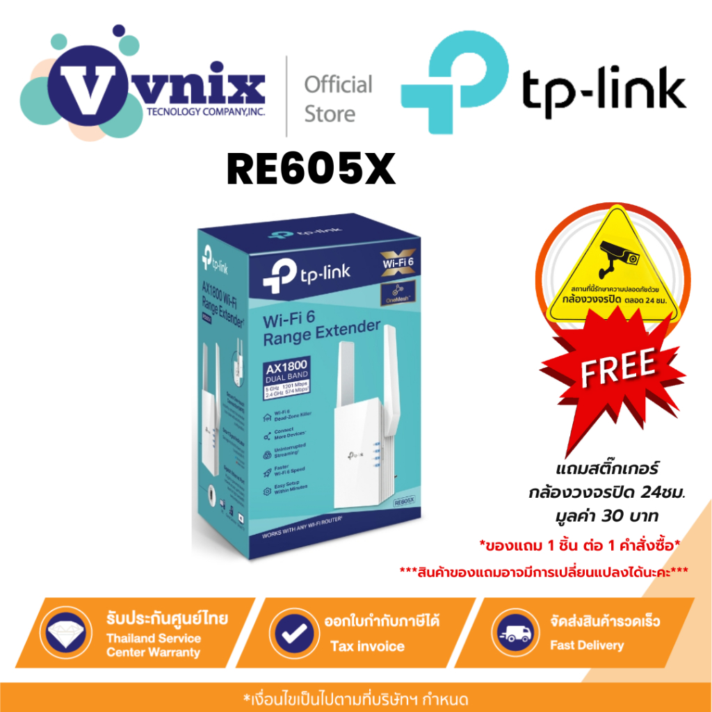 TP-LINK RE605X AX1800 WI-FI RANGE EXTENDER รับประกันตลอดการใช้งาน By Vnix Group
