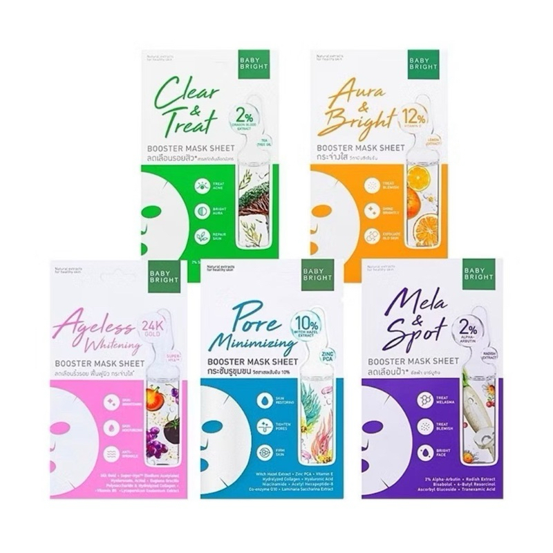 Baby Bright เบบี้ไบร์ท มาส์กหน้า บูสเตอร์ 1แผ่น