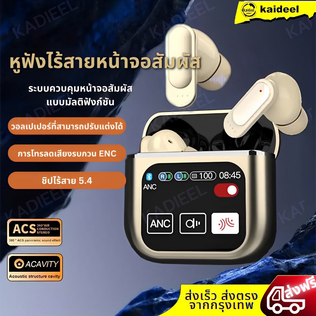 ใหม่ล่าสุด TWS ANC ENC Dual ลดเสียงรบกวนสมาร์ทหูฟังหน้าจอสัมผัสบลูทูธ 5.4 หูฟังชนิดใส่ในหูหน้าจอสัมผัสกีฬาหูฟัง