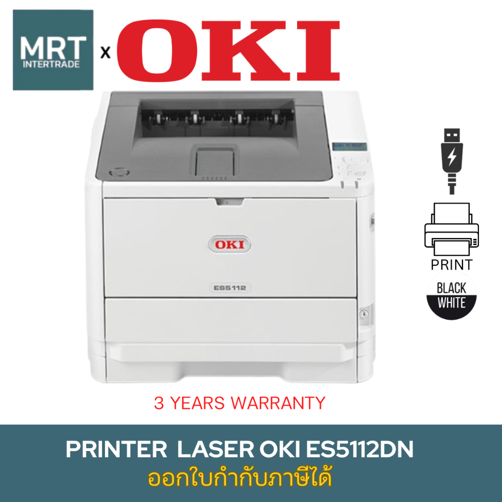 PRINTER LASER OKI ES5112 เครื่องพิมพ์เลเซอร์ชนิด ขาว-ดำ