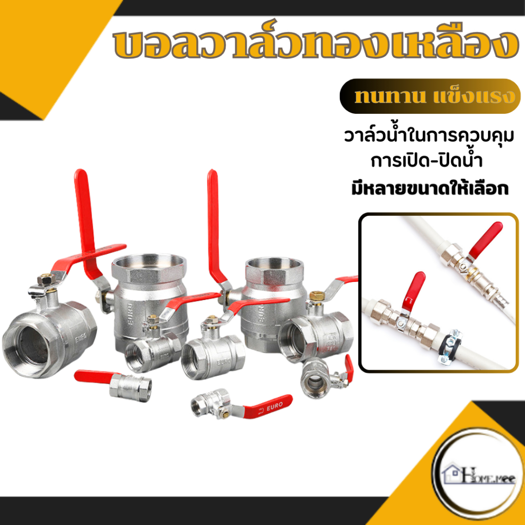 บอลวาล์ว บอลวาล์วเกลียวใน มีหลายขนาดให้เลือก พร้อมส่ง