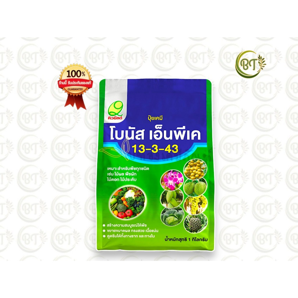 ขนาด 1 กก. ปุ๋ยเกล็ด โบนัส เอ็น พี เค สูตร 13-3-43 คิวยีลด์