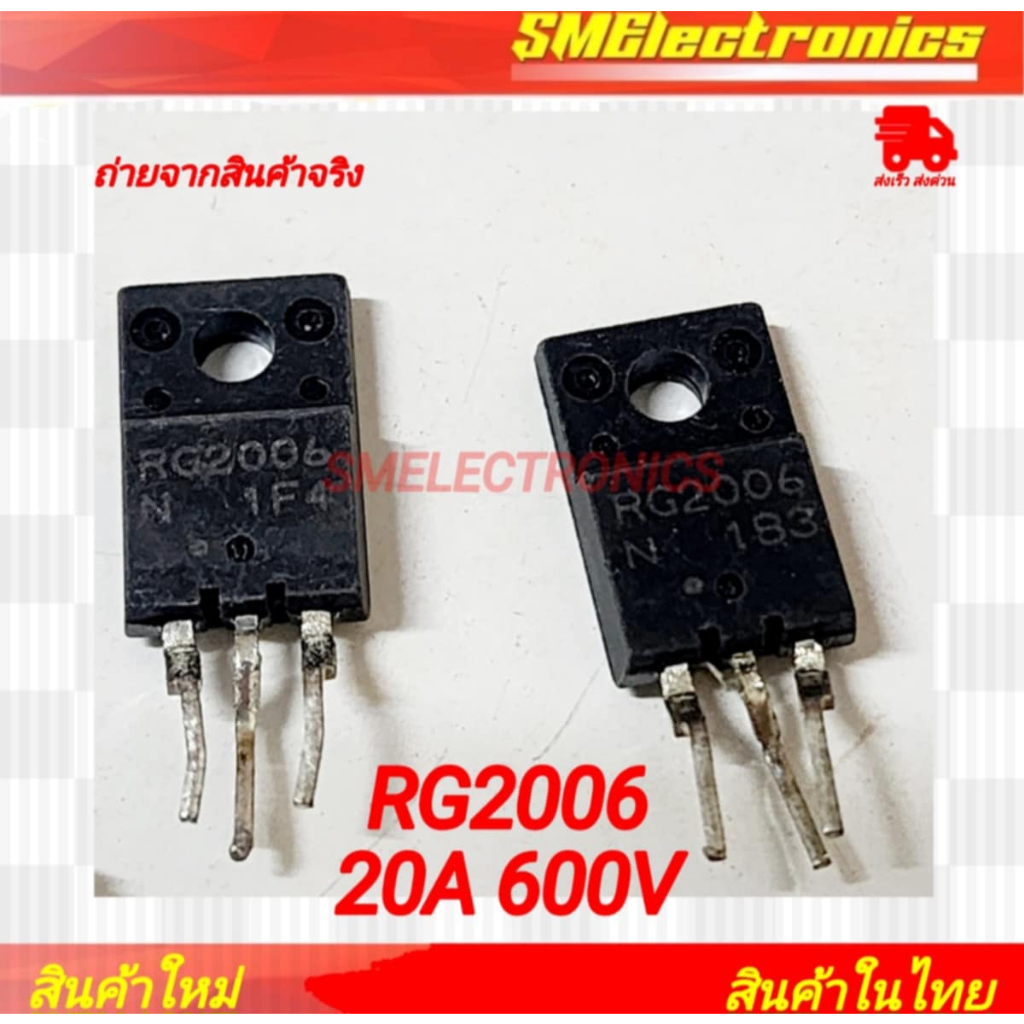 ไดโอด RG2006 20A 600V ของถอดแท้ ( 1 ตัวต่อแพ็ค )