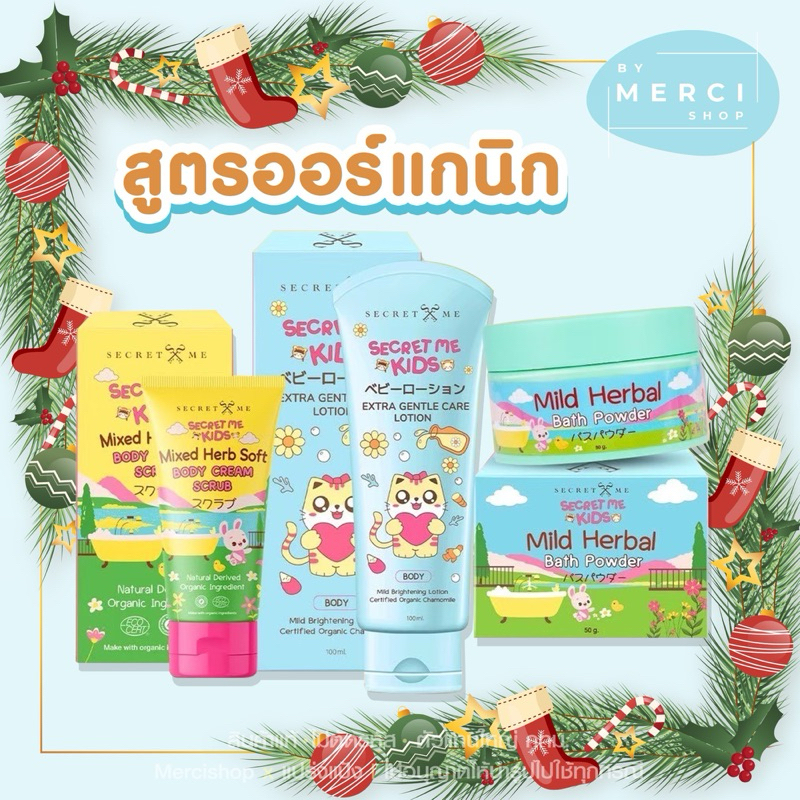 ⟢ ครีมไพรสูตร 𝗢𝗿𝗴𝗮𝗻𝗶𝗰 𝗦𝗲𝗰𝗿𝗲𝘁 𝗠𝗲 𝟐𝟕𝟑.- 𝐓𝐎𝐏 𝟏 ร้านป้ายรีวิวสูงสุด เที่ยงคืน! 𝐕𝐃𝐎 ลด 𝟑𝟎% | 𝟑𝟎𝟎.-
